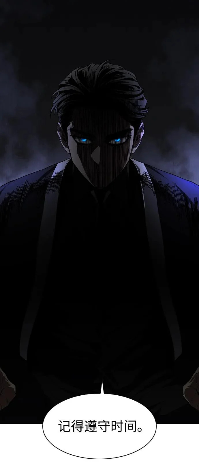 第76话 本质 第96页