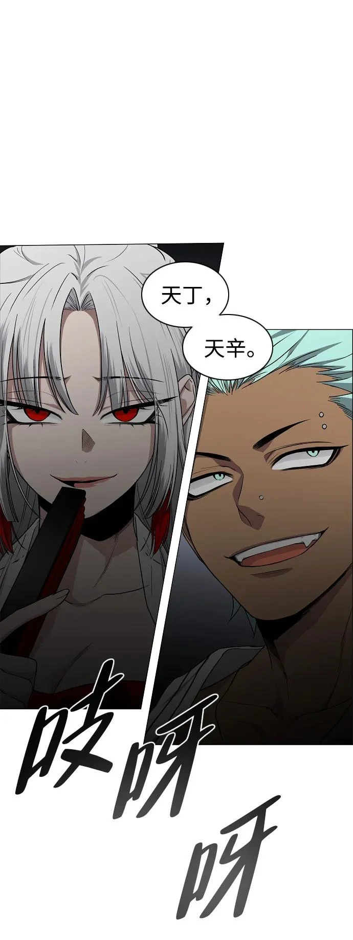 第76话 本质 第97页