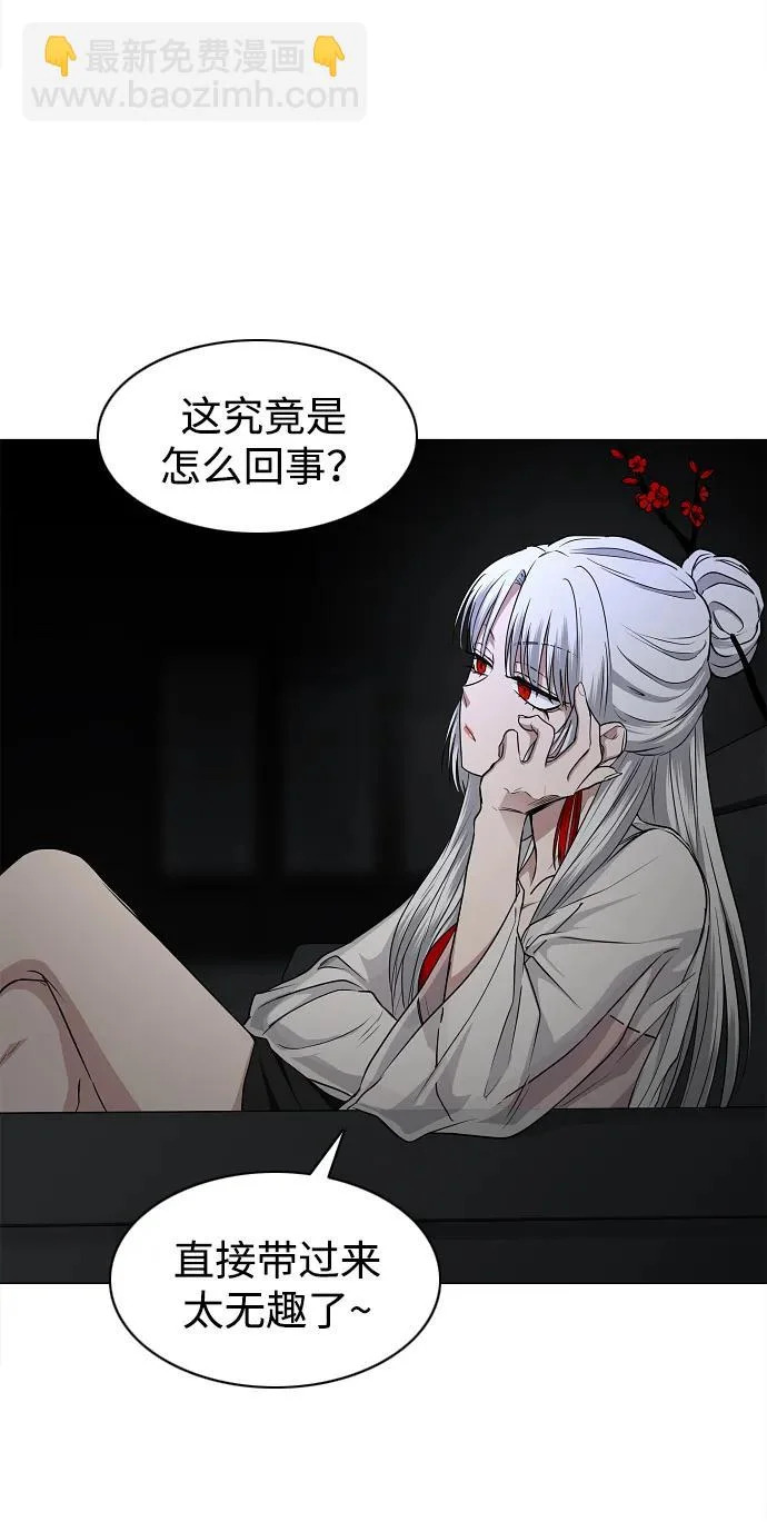 第77话 天干会合 第6页