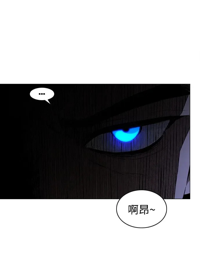第77话 天干会合 第8页