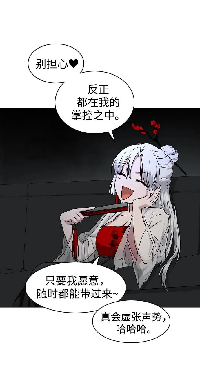 第77话 天干会合 第9页