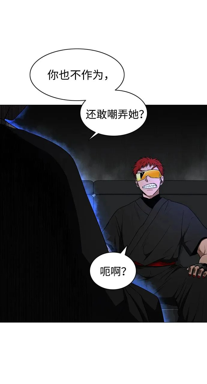第77话 天干会合 第11页