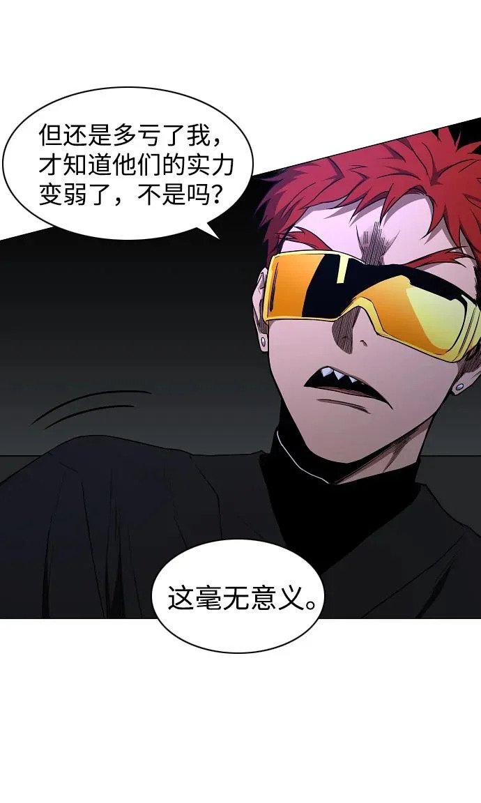 第77话 天干会合 第13页