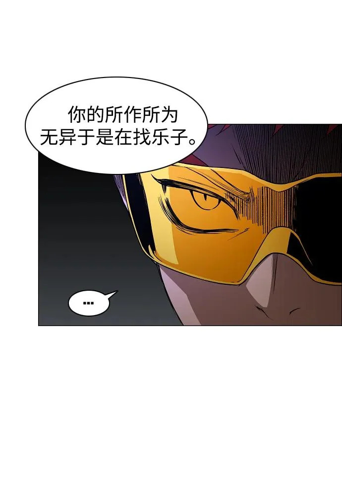 第77话 天干会合 第15页
