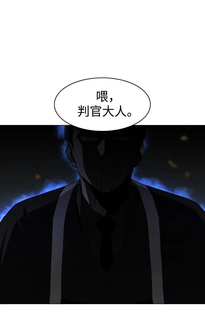 第77话 天干会合 第19页