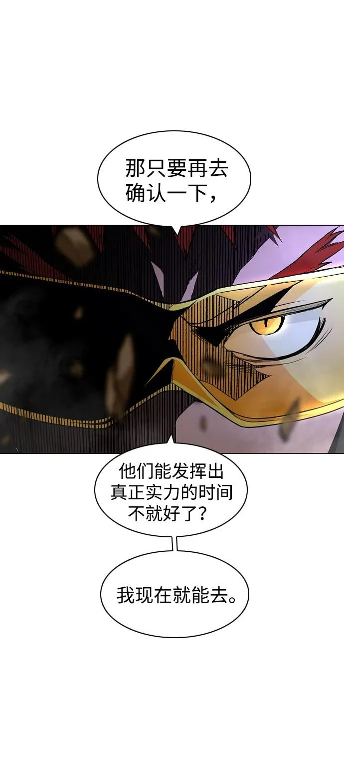第77话 天干会合 第20页