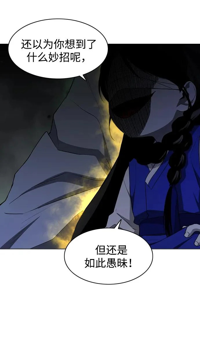 第77话 天干会合 第22页