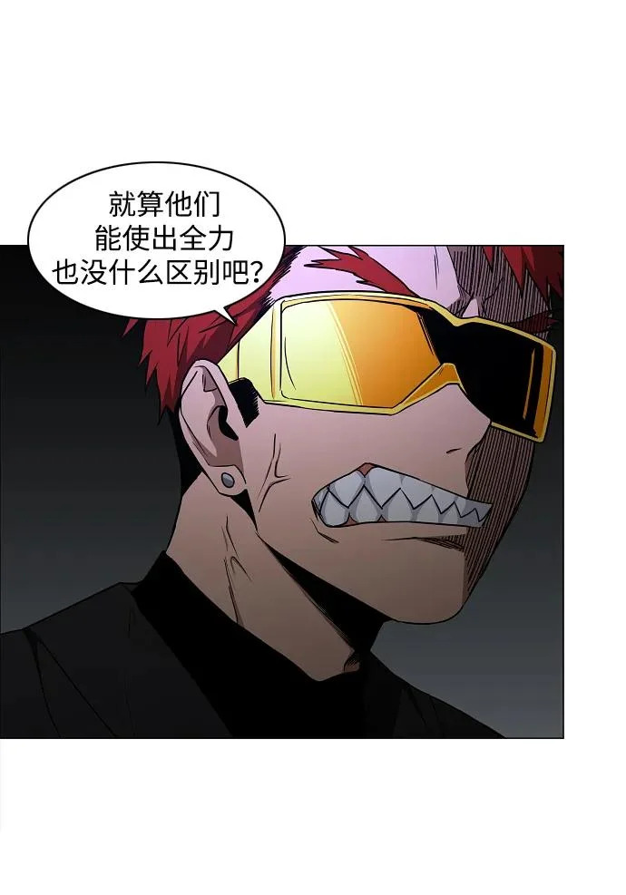 第77话 天干会合 第23页