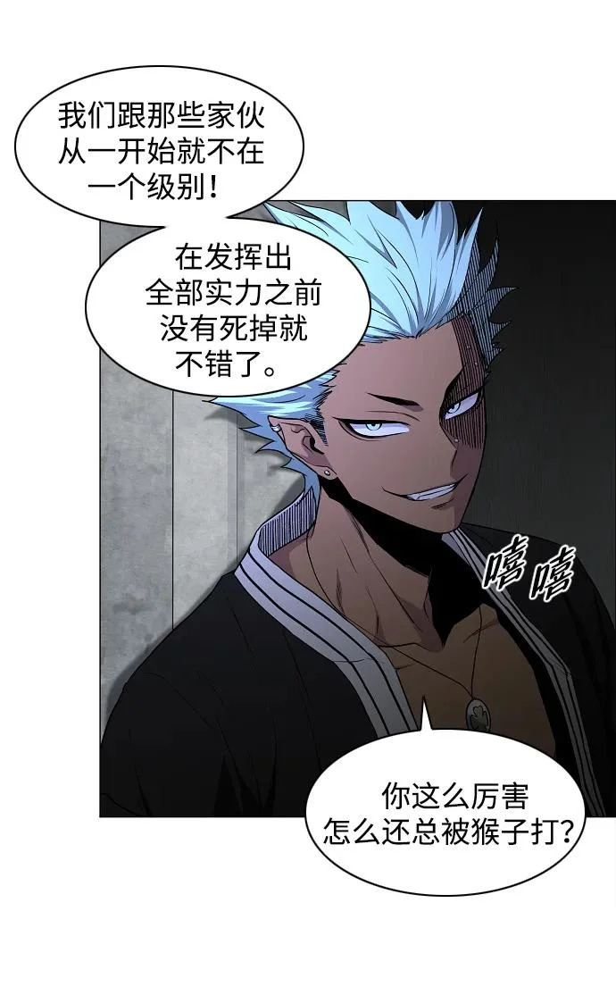 第77话 天干会合 第24页