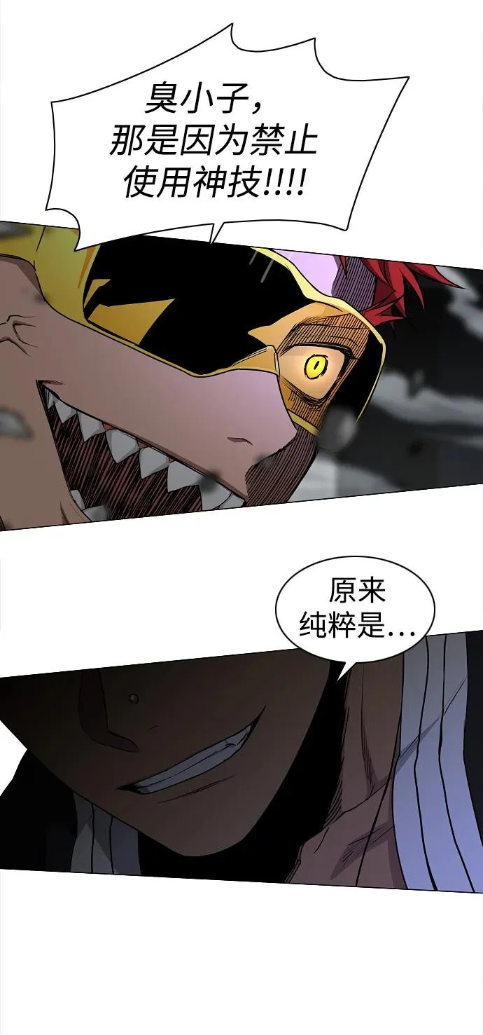 第77话 天干会合 第27页