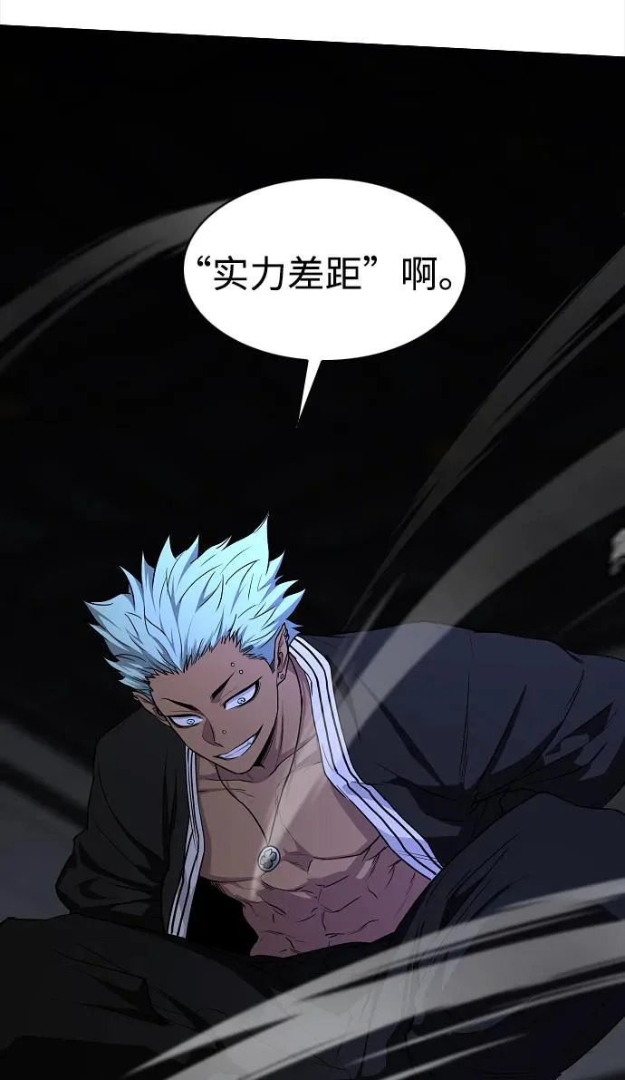 第77话 天干会合 第28页