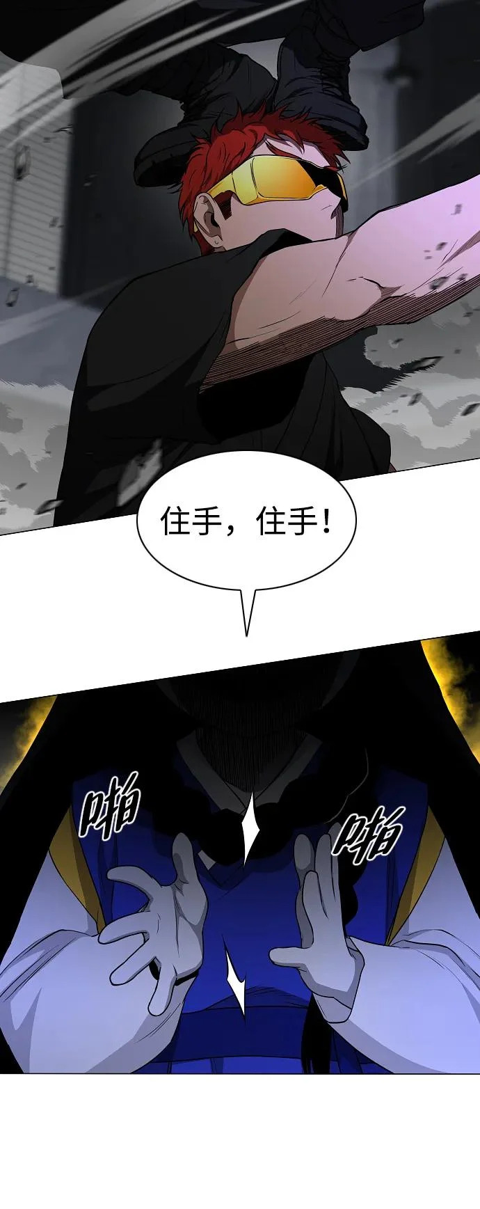 第77话 天干会合 第29页