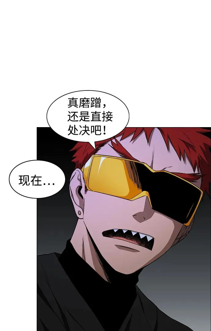 第77话 天干会合 第33页