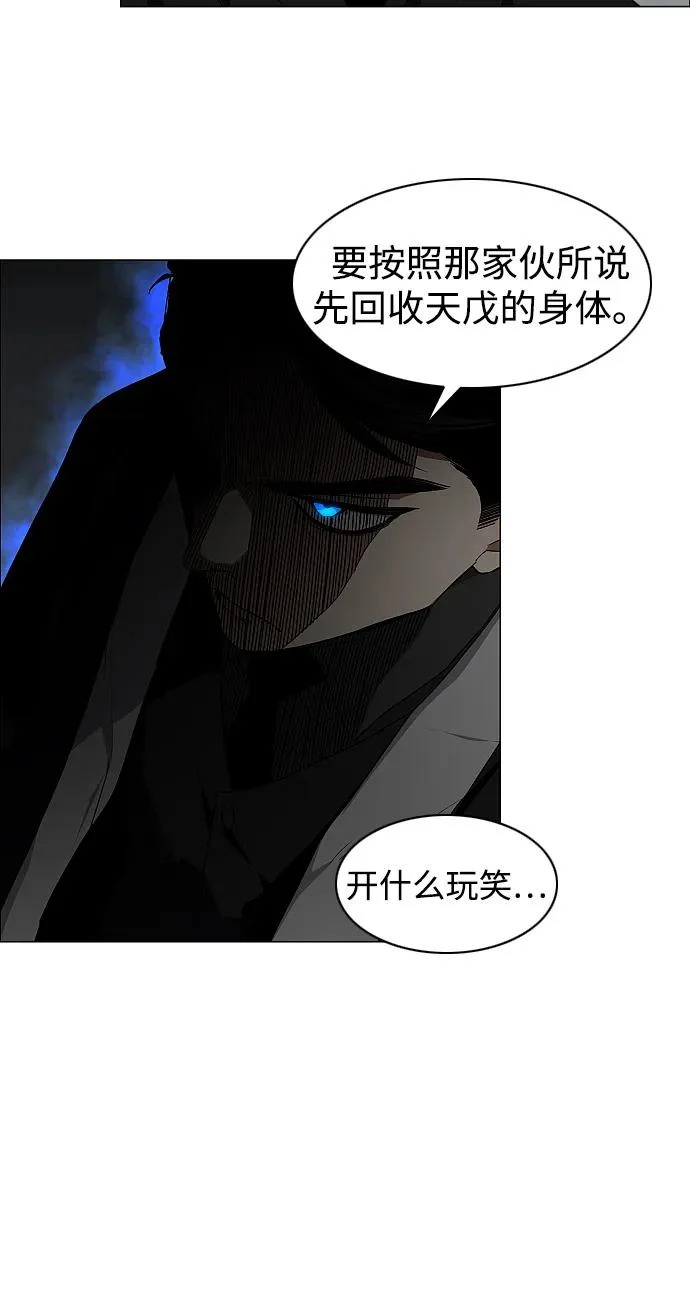 第77话 天干会合 第34页