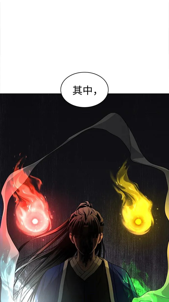 第77话 天干会合 第37页