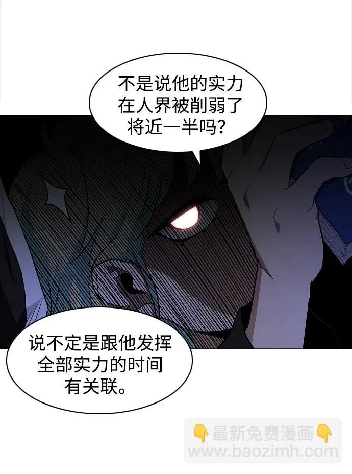 第77话 天干会合 第39页