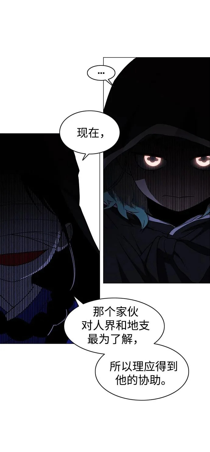 第77话 天干会合 第42页