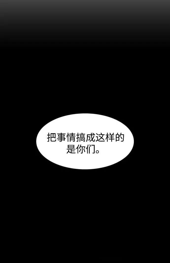 第77话 天干会合 第44页