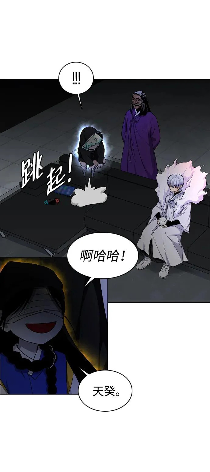 第77话 天干会合 第46页