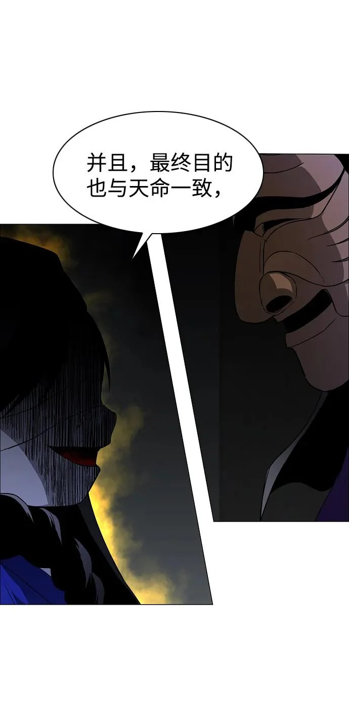 第77话 天干会合 第49页