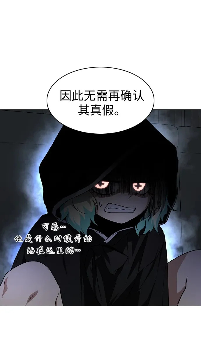 第77话 天干会合 第50页