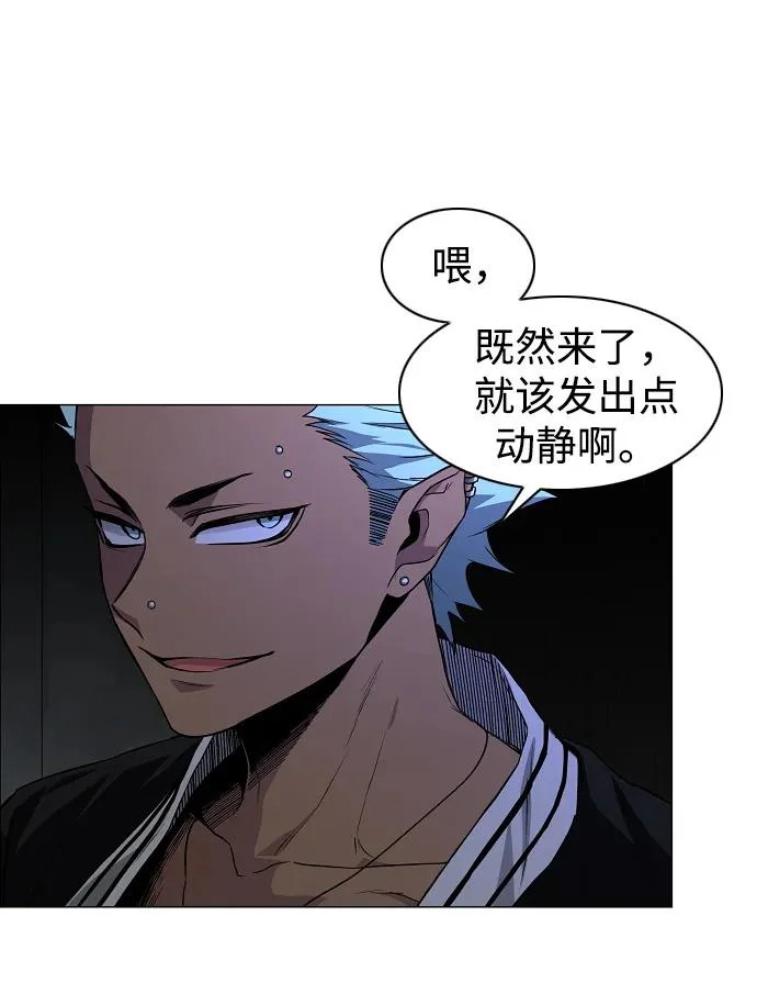 第77话 天干会合 第51页