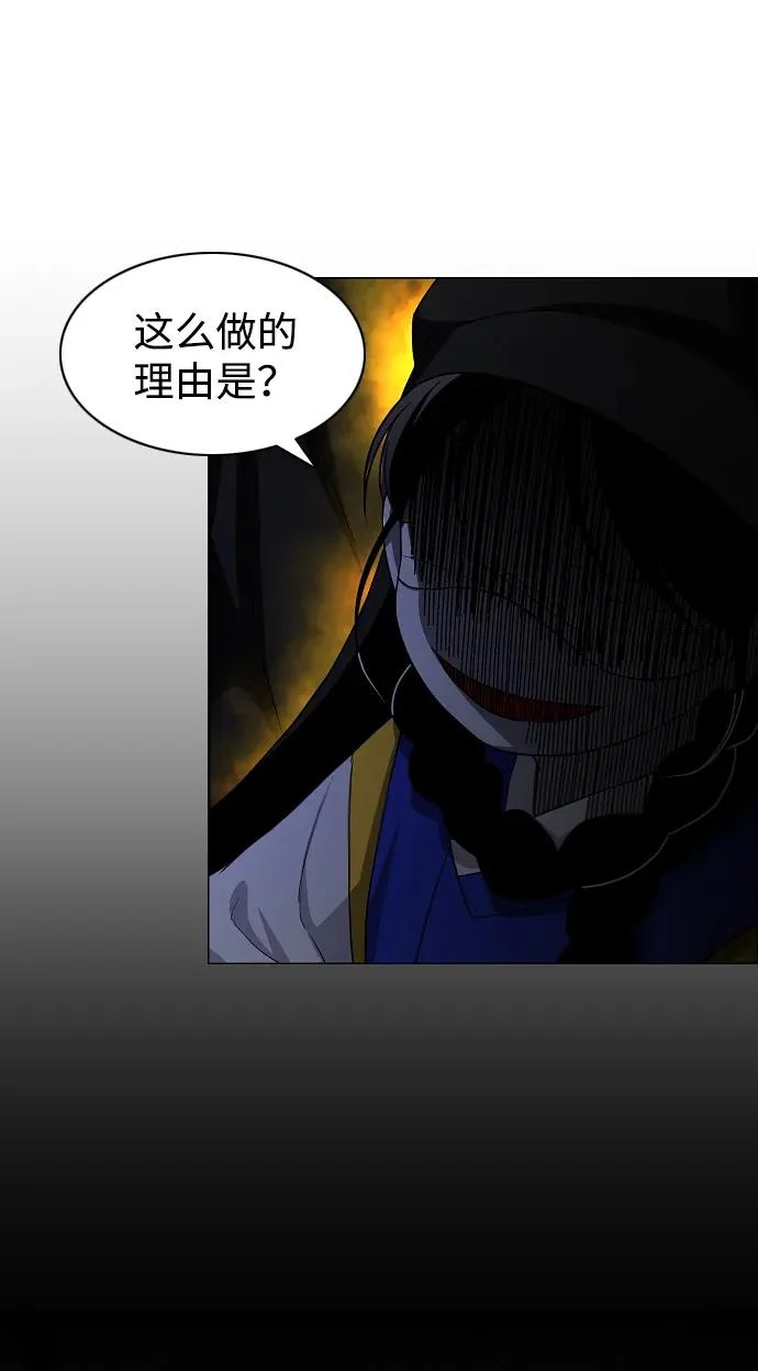 第77话 天干会合 第56页