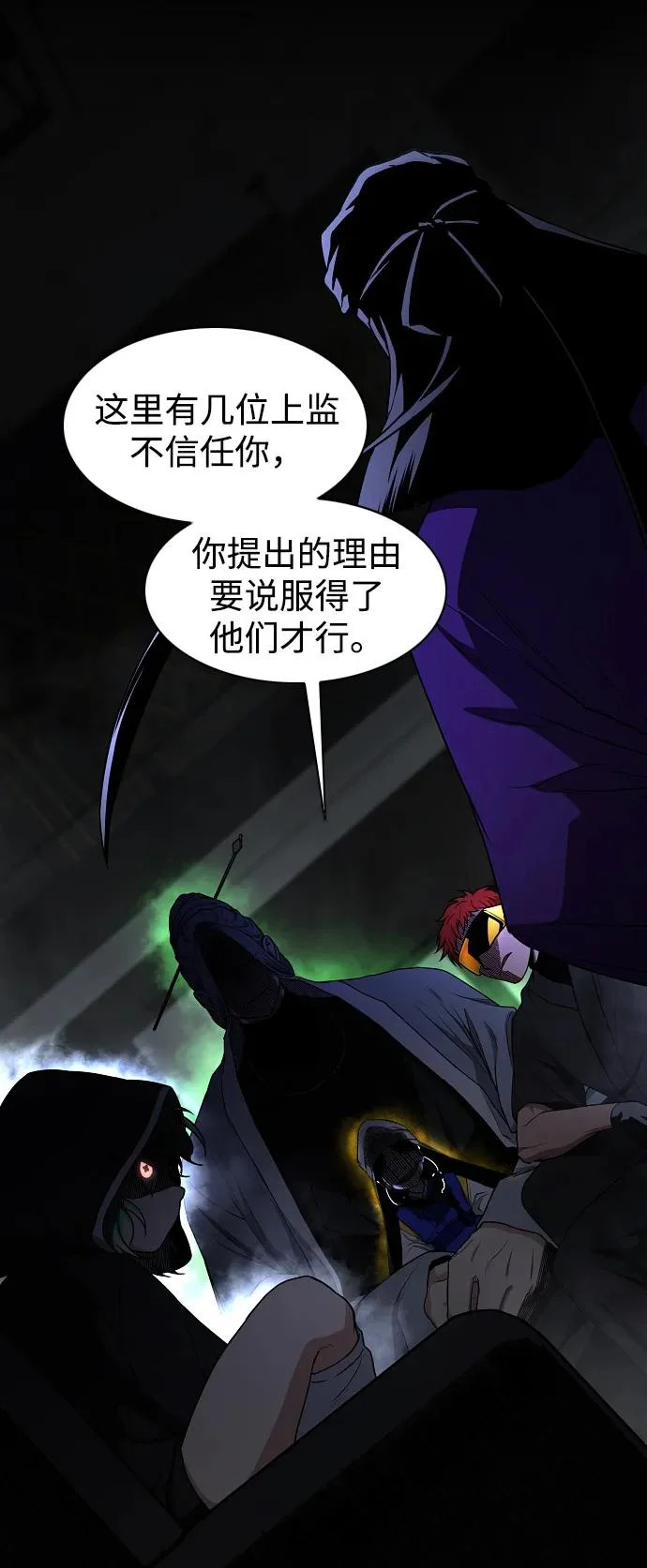 第77话 天干会合 第57页