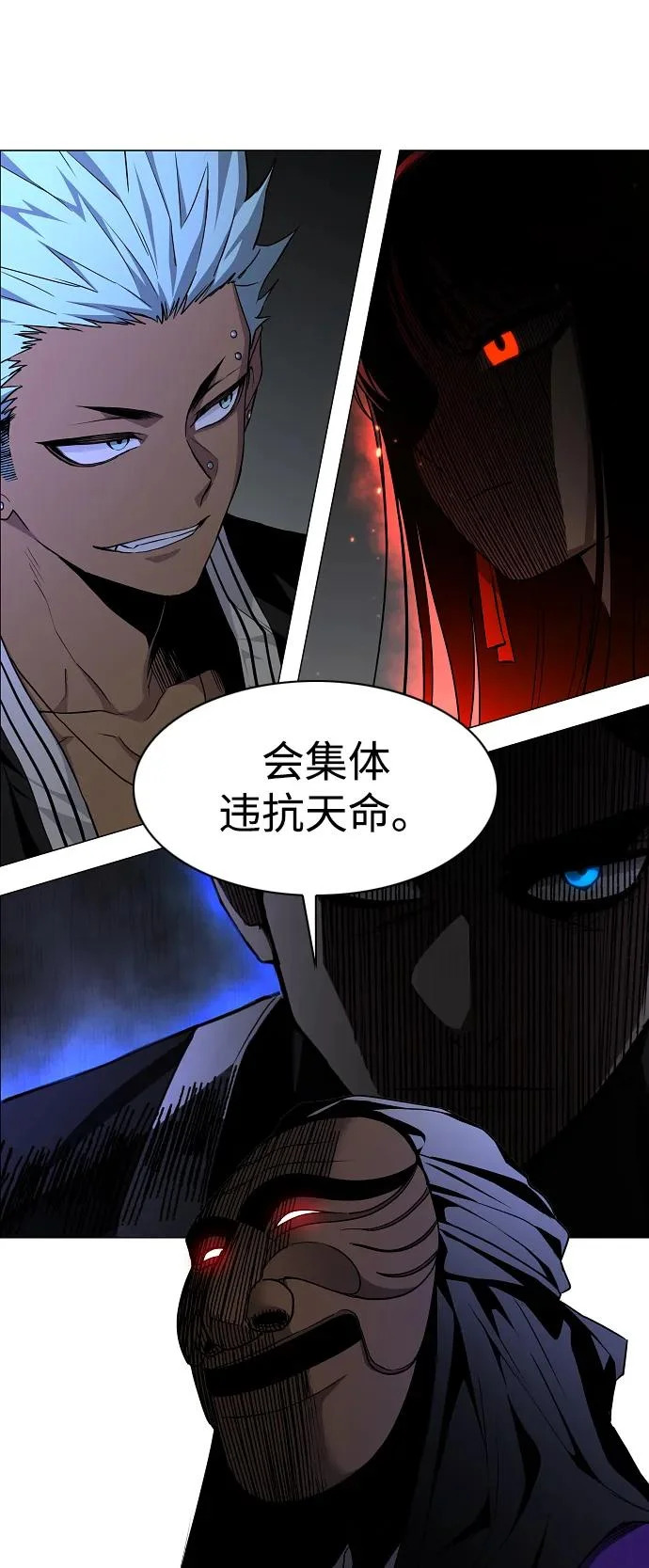 第77话 天干会合 第59页