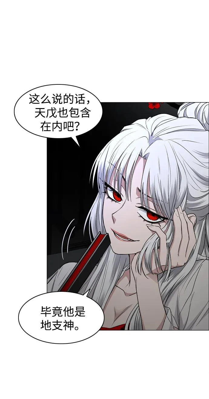第77话 天干会合 第62页