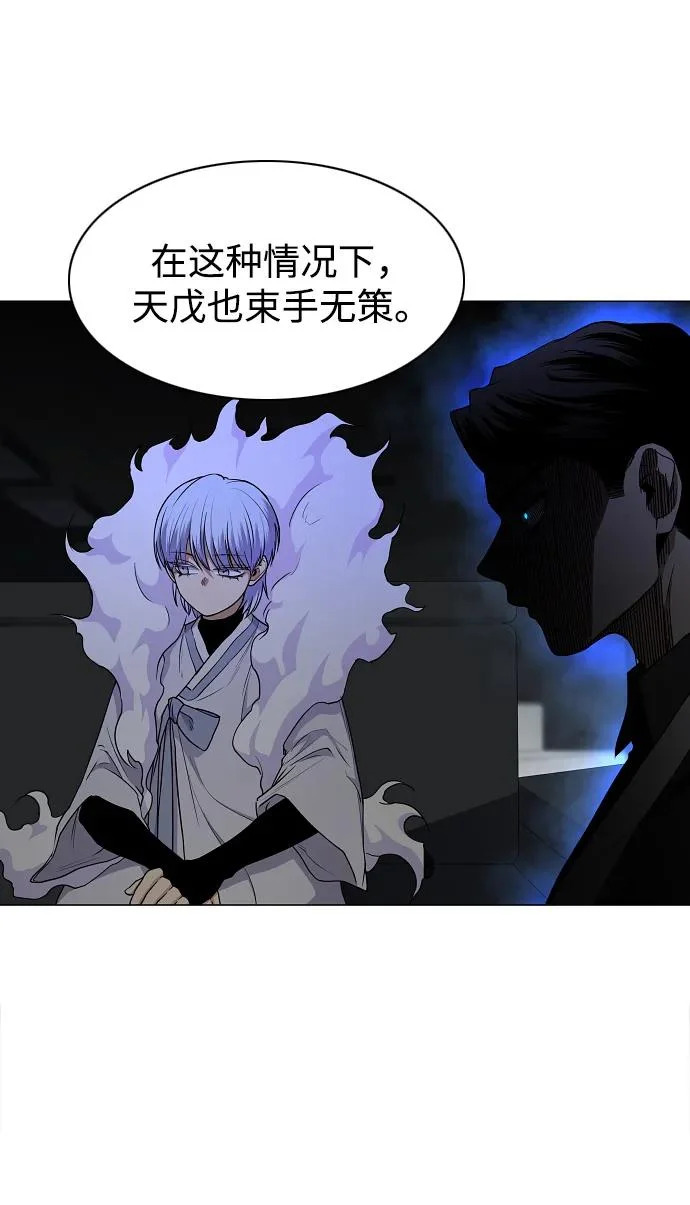 第77话 天干会合 第67页