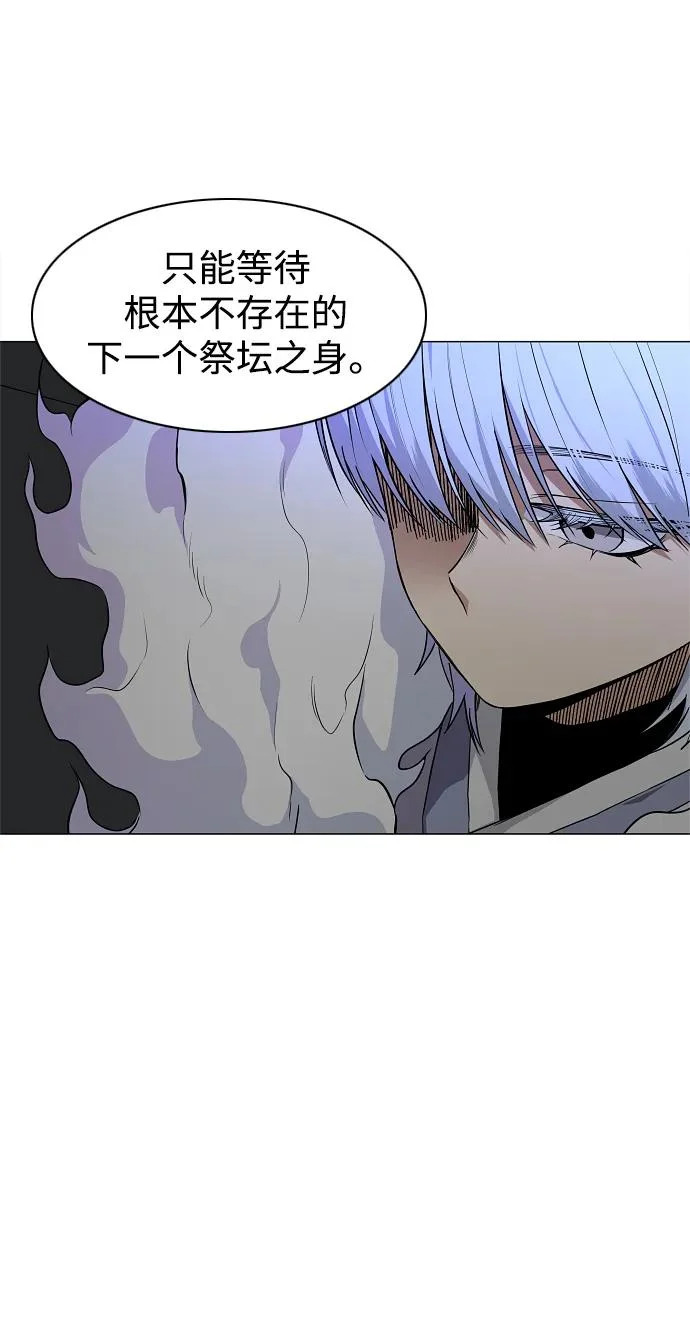 第77话 天干会合 第68页