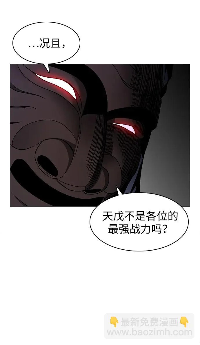 第77话 天干会合 第69页
