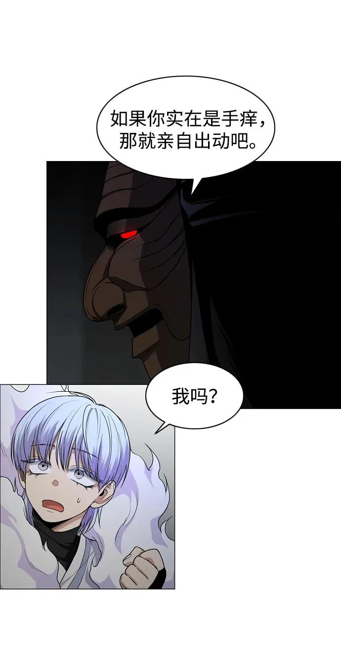 第77话 天干会合 第74页