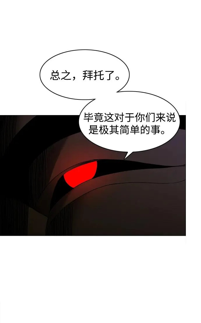 第77话 天干会合 第79页