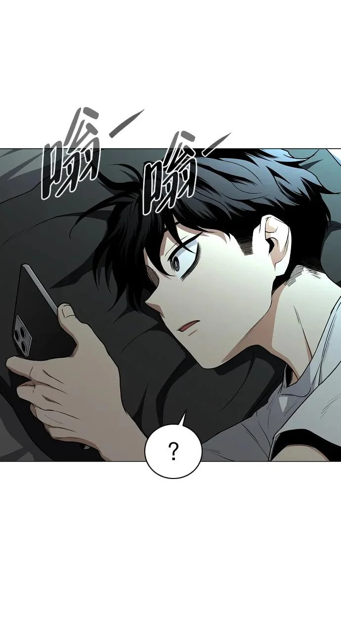 第77话 天干会合 第86页