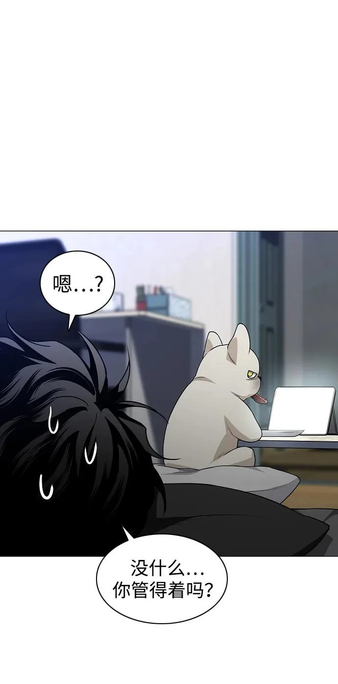 第77话 天干会合 第89页