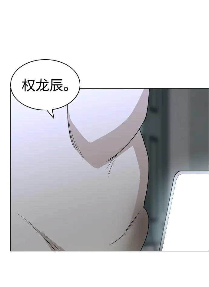 第77话 天干会合 第90页
