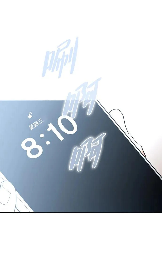 第78话 权龙辰与三童子 第4页