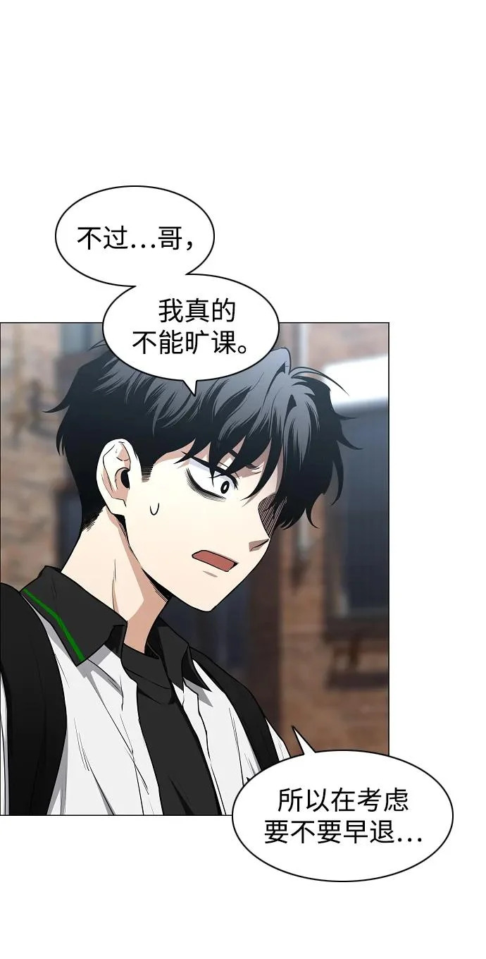 第78话 权龙辰与三童子 第6页
