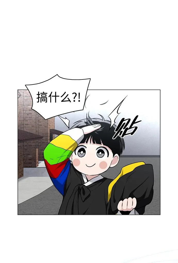 第78话 权龙辰与三童子 第9页