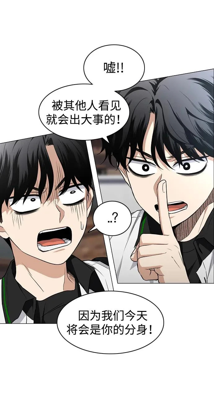 第78话 权龙辰与三童子 第12页
