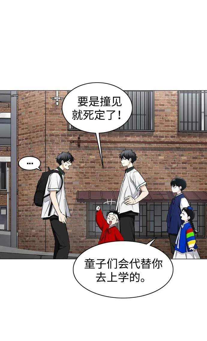 第78话 权龙辰与三童子 第13页