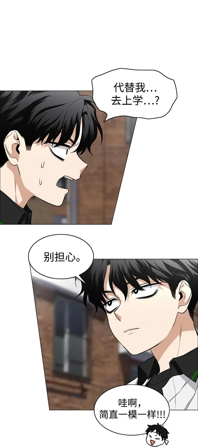 第78话 权龙辰与三童子 第14页