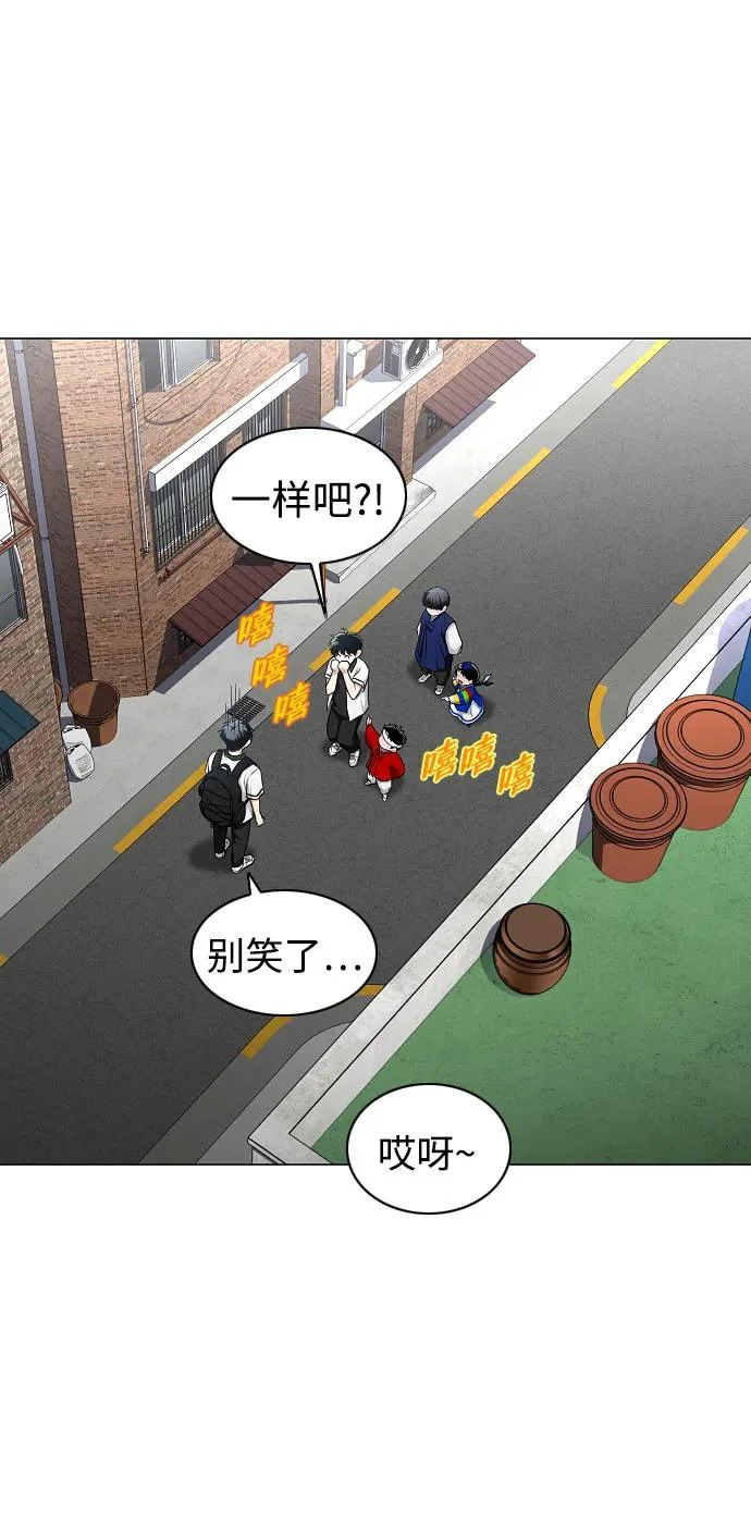 第78话 权龙辰与三童子 第15页