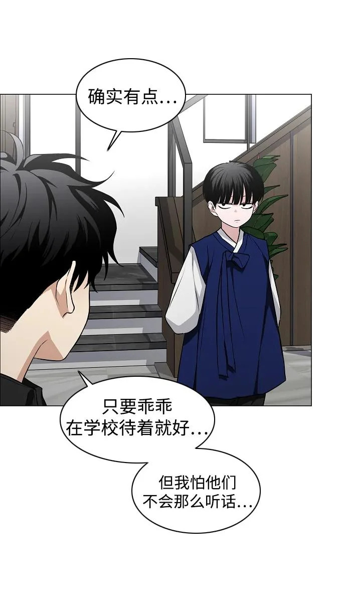 第78话 权龙辰与三童子 第19页
