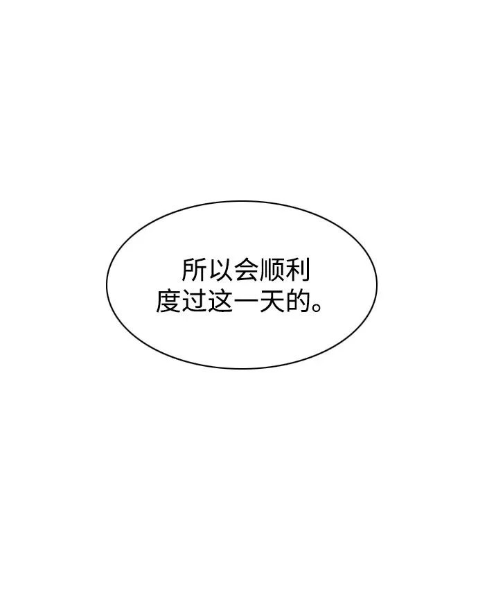 第78话 权龙辰与三童子 第21页