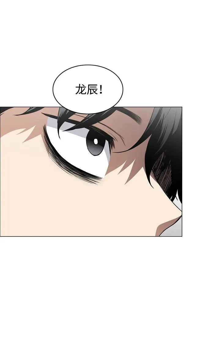 第78话 权龙辰与三童子 第23页