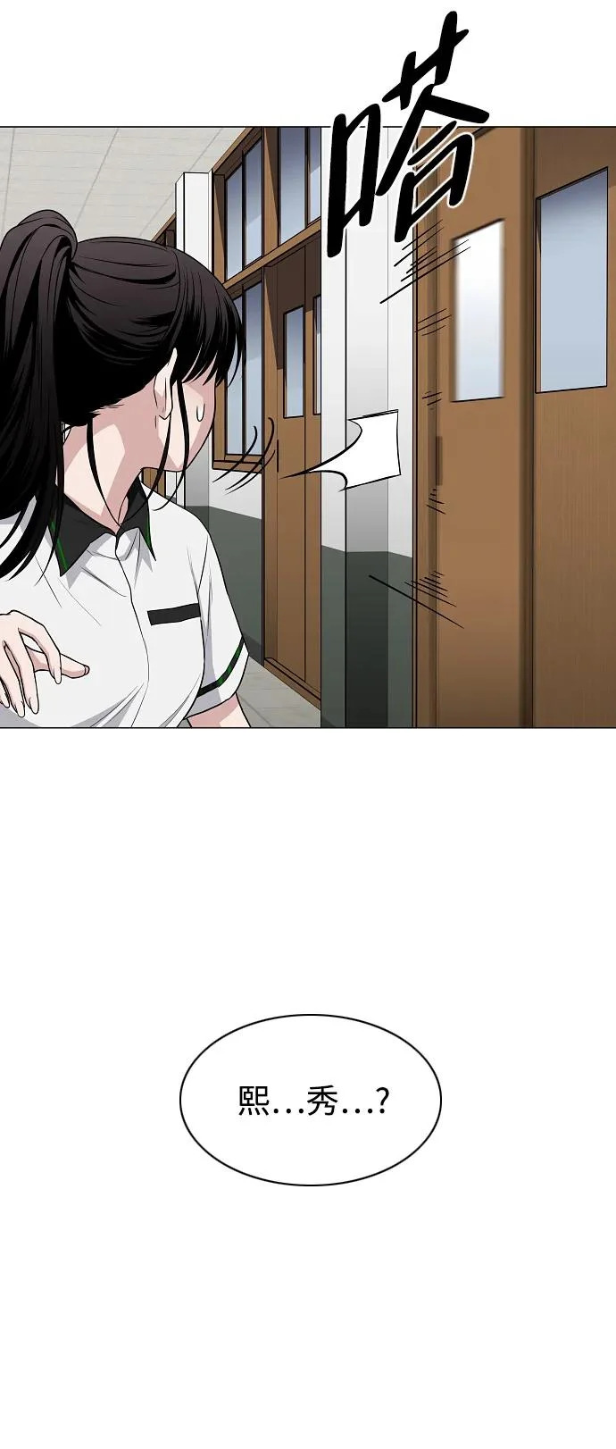 第78话 权龙辰与三童子 第28页