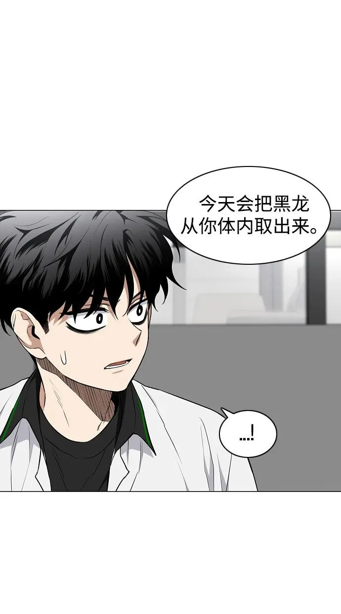 第78话 权龙辰与三童子 第30页